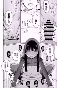 Page 36 of Dekachin no Tairyou Shasei de Botebara Anal Sex - preview thumbnail