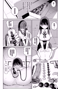 Page 40 of Dekachin no Tairyou Shasei de Botebara Anal Sex - preview thumbnail