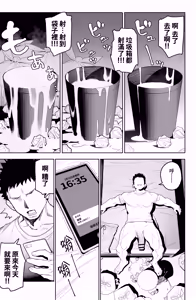 Page 5 of Dekachin no Tairyou Shasei de Botebara Anal Sex - preview thumbnail