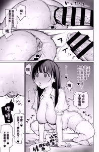 Page 51 of Dekachin no Tairyou Shasei de Botebara Anal Sex - preview thumbnail