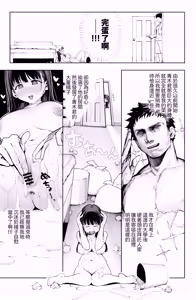 Page 9 of Dekachin no Tairyou Shasei de Botebara Anal Sex - preview thumbnail