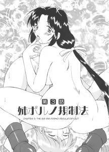 Page 48 of Innyou Megami 1 | Piss-Drinking Goddess 1 - preview thumbnail