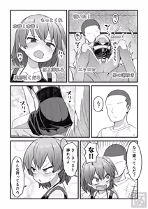 Page 12 of 生意気な男の娘をさらにわからせる話 - preview thumbnail