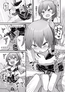 Page 15 of 生意気な男の娘をさらにわからせる話 - preview thumbnail