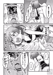 Page 16 of 生意気な男の娘をさらにわからせる話 - preview thumbnail