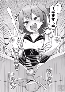 Page 17 of 生意気な男の娘をさらにわからせる話 - preview thumbnail