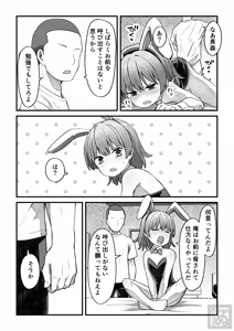 Page 21 of 生意気な男の娘をさらにわからせる話 - preview thumbnail