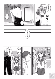 Page 22 of 生意気な男の娘をさらにわからせる話 - preview thumbnail