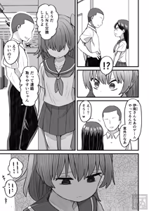 Page 23 of 生意気な男の娘をさらにわからせる話 - preview thumbnail