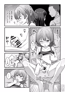Page 25 of 生意気な男の娘をさらにわからせる話 - preview thumbnail