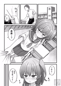 Page 26 of 生意気な男の娘をさらにわからせる話 - preview thumbnail