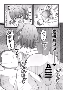 Page 28 of 生意気な男の娘をさらにわからせる話 - preview thumbnail