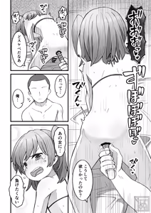 Page 30 of 生意気な男の娘をさらにわからせる話 - preview thumbnail