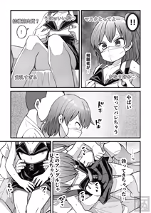 Page 3 of 生意気な男の娘をさらにわからせる話 - preview thumbnail