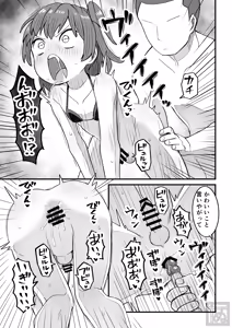 Page 31 of 生意気な男の娘をさらにわからせる話 - preview thumbnail