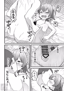 Page 34 of 生意気な男の娘をさらにわからせる話 - preview thumbnail