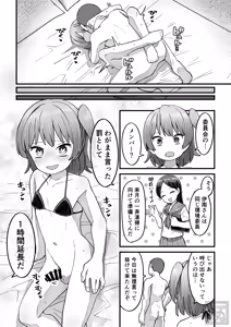 Page 36 of 生意気な男の娘をさらにわからせる話 - preview thumbnail