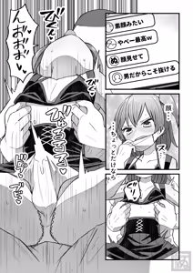Page 6 of 生意気な男の娘をさらにわからせる話 - preview thumbnail