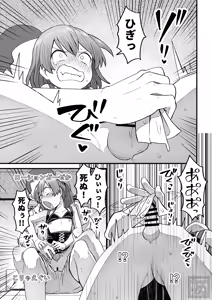 Page 9 of 生意気な男の娘をさらにわからせる話 - preview thumbnail