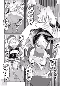 Page 10 of 生意気な男の娘をさらにわからせる話 - preview thumbnail