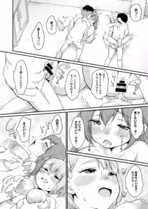 Page 104 of 浜家さんはけっこうエロい - preview thumbnail