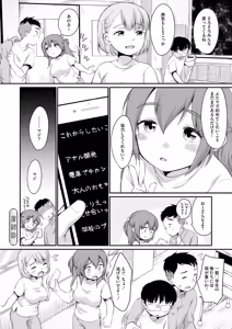 Page 108 of 浜家さんはけっこうエロい - preview thumbnail