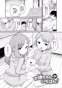 Page 109 of 浜家さんはけっこうエロい - preview thumbnail