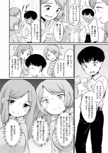 Page 110 of 浜家さんはけっこうエロい - preview thumbnail
