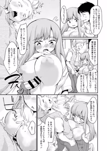 Page 11 of 浜家さんはけっこうエロい - preview thumbnail