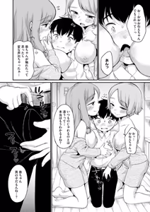 Page 112 of 浜家さんはけっこうエロい - preview thumbnail