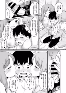 Page 113 of 浜家さんはけっこうエロい - preview thumbnail