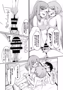 Page 117 of 浜家さんはけっこうエロい - preview thumbnail
