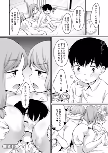 Page 126 of 浜家さんはけっこうエロい - preview thumbnail