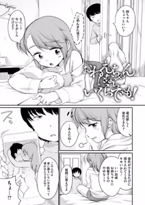 Page 127 of 浜家さんはけっこうエロい - preview thumbnail