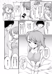 Page 128 of 浜家さんはけっこうエロい - preview thumbnail