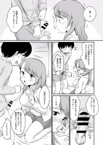 Page 129 of 浜家さんはけっこうエロい - preview thumbnail