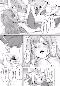 Page 13 of 浜家さんはけっこうエロい - preview thumbnail
