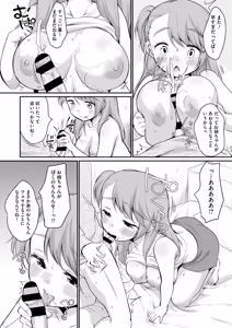 Page 134 of 浜家さんはけっこうエロい - preview thumbnail