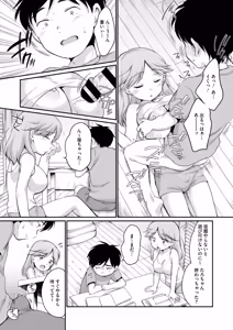 Page 151 of 浜家さんはけっこうエロい - preview thumbnail
