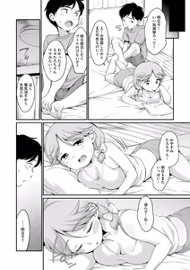 Page 152 of 浜家さんはけっこうエロい - preview thumbnail