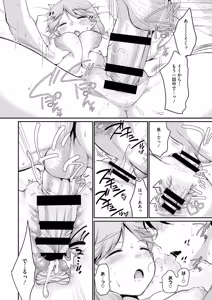Page 158 of 浜家さんはけっこうエロい - preview thumbnail