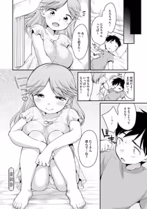Page 160 of 浜家さんはけっこうエロい - preview thumbnail
