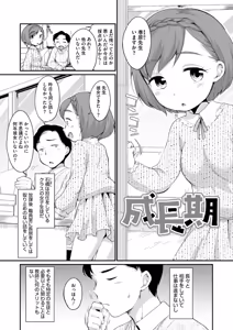 Page 177 of 浜家さんはけっこうエロい - preview thumbnail