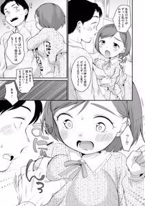 Page 179 of 浜家さんはけっこうエロい - preview thumbnail