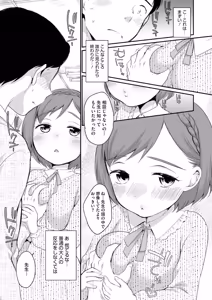 Page 180 of 浜家さんはけっこうエロい - preview thumbnail