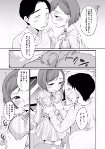 Page 181 of 浜家さんはけっこうエロい - preview thumbnail