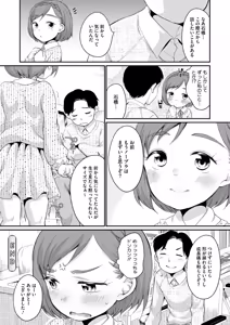 Page 192 of 浜家さんはけっこうエロい - preview thumbnail