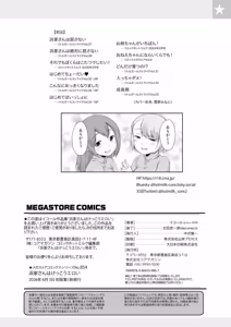 Page 194 of 浜家さんはけっこうエロい - preview thumbnail