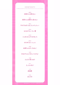 Page 2 of 浜家さんはけっこうエロい - preview thumbnail