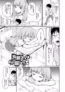 Page 21 of 浜家さんはけっこうエロい - preview thumbnail